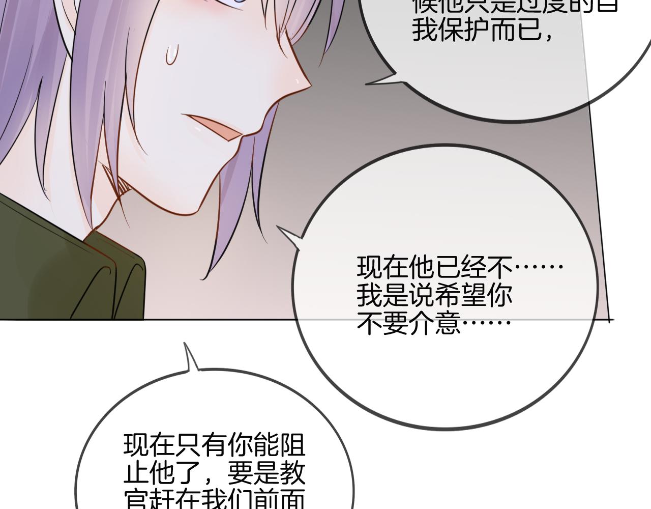 第33话 我离不开你84
