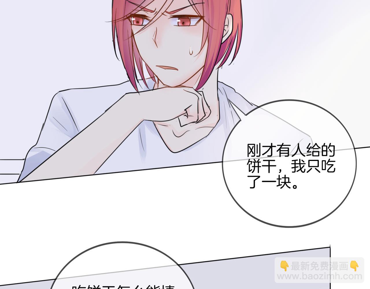 第33话 我离不开你9