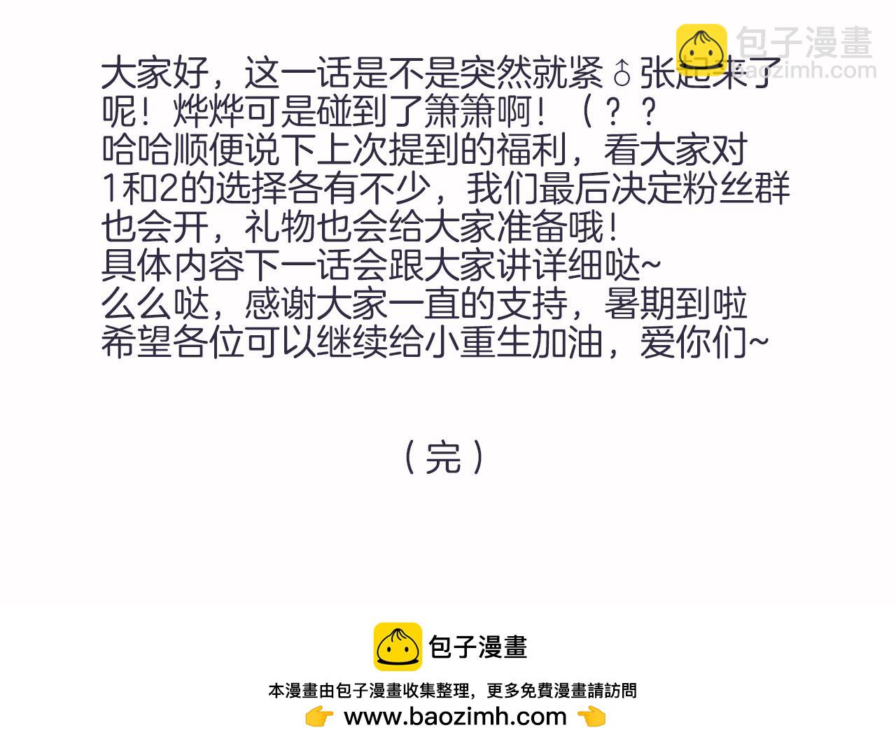 第33话 我离不开你91