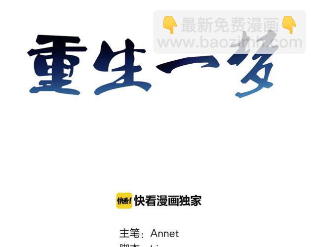 第1话 重逢2