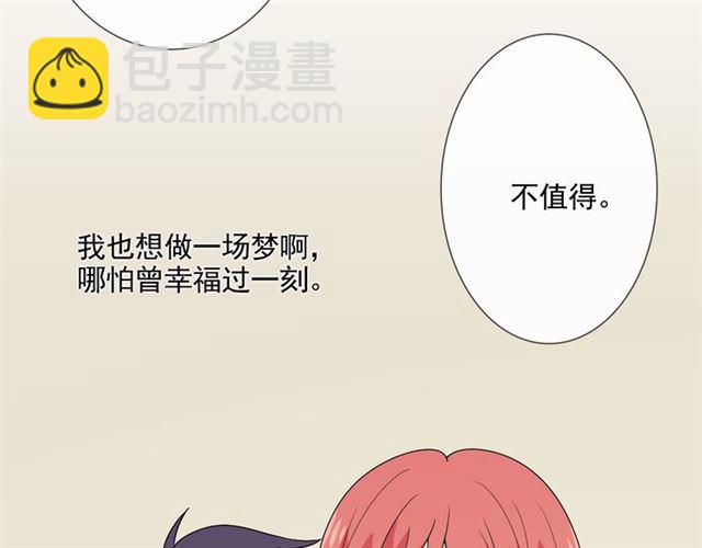 第5话 别离开我110