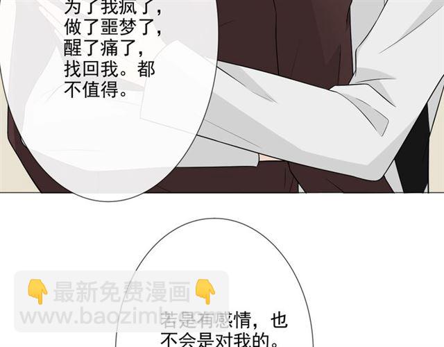 第5话 别离开我112