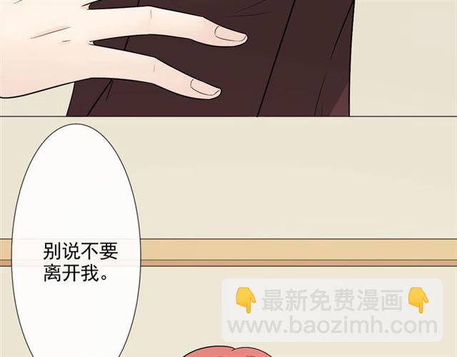 第5话 别离开我114