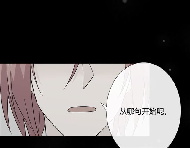 第5话 别离开我130