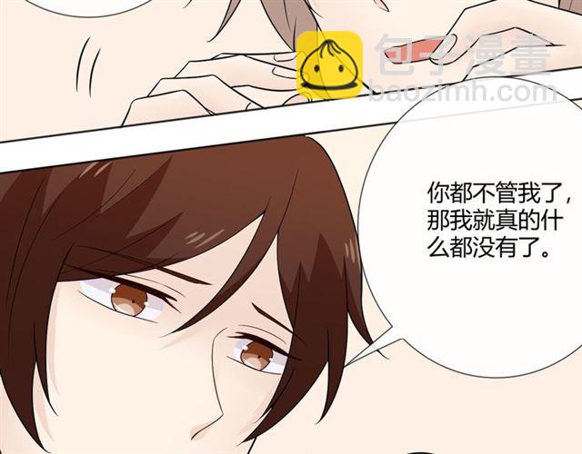 第5话 别离开我25