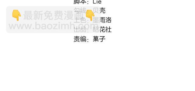 第5话 别离开我3