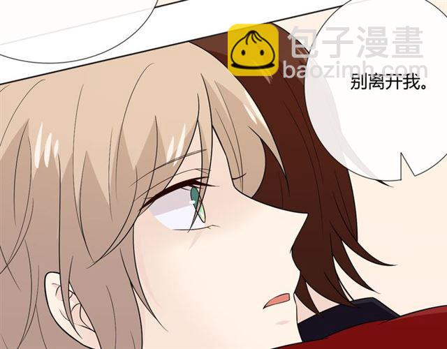 第5话 别离开我41