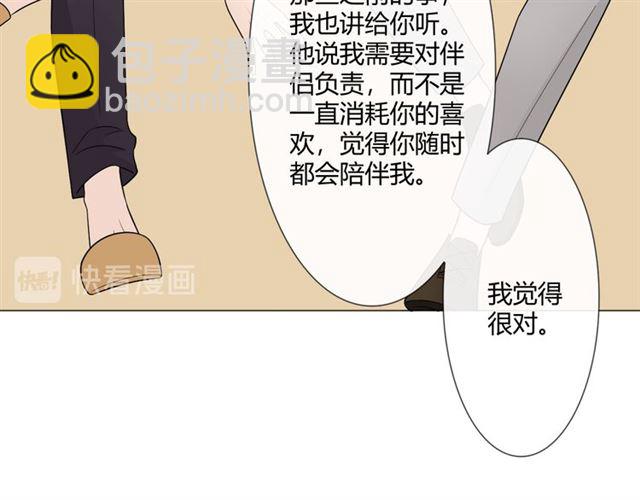 第5话 别离开我50
