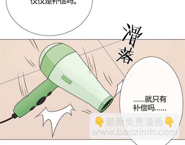 第5话 别离开我81