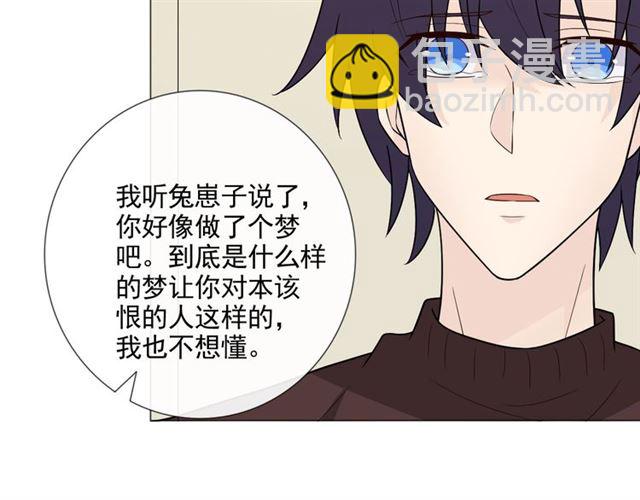 第5话 别离开我87