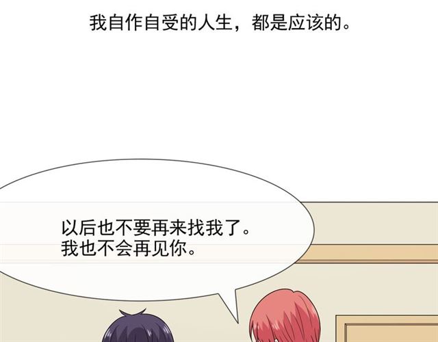 第5话 别离开我91