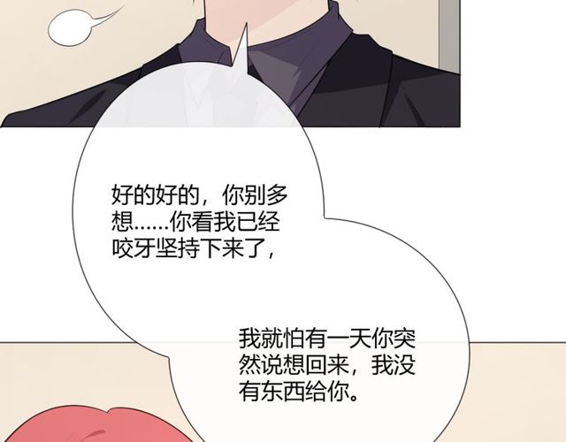 第11话 守护175
