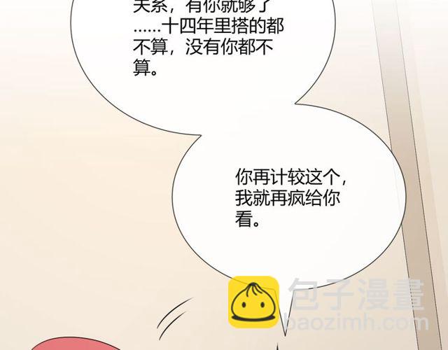 第11话 守护179