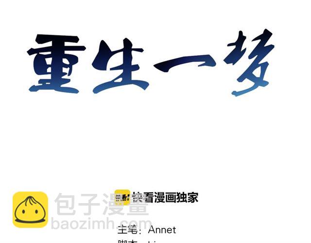 第11话 守护2