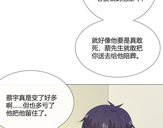 第11话 守护90