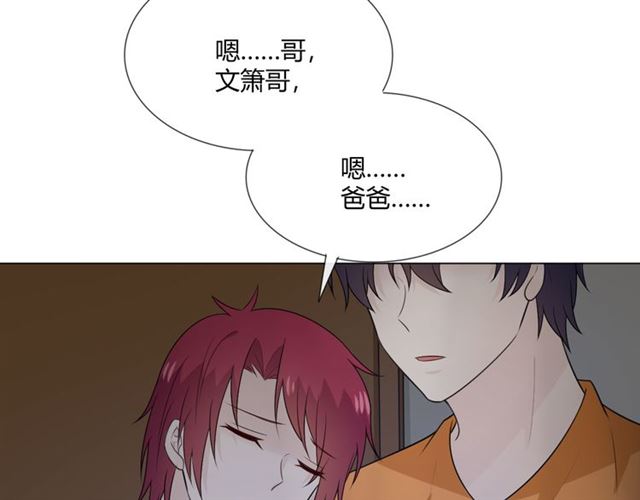 第14话 把情深藏进月色10