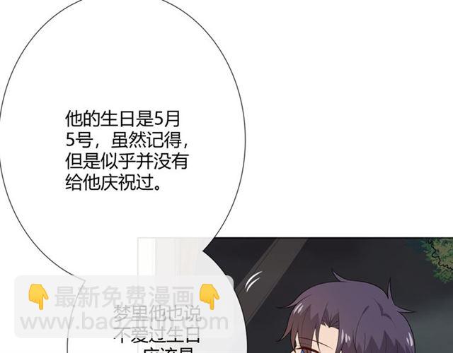 第14话 把情深藏进月色102