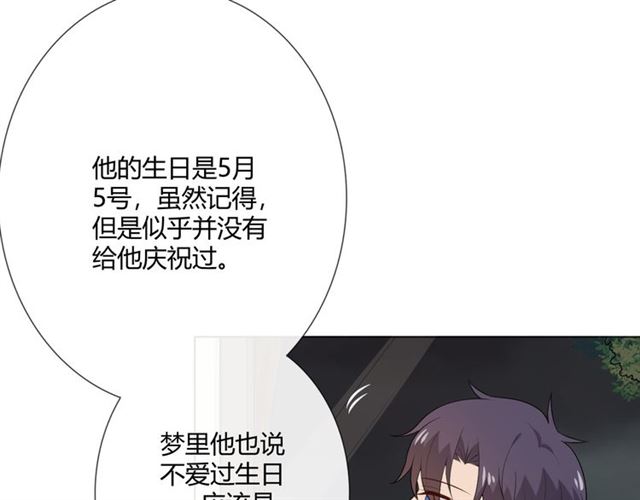 第14话 把情深藏进月色106
