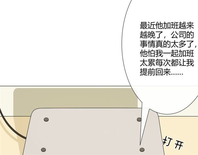 第14话 把情深藏进月色113