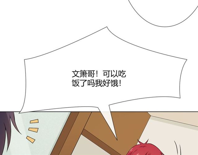 第14话 把情深藏进月色117