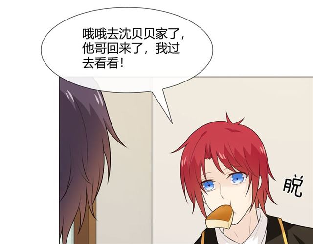 第14话 把情深藏进月色122