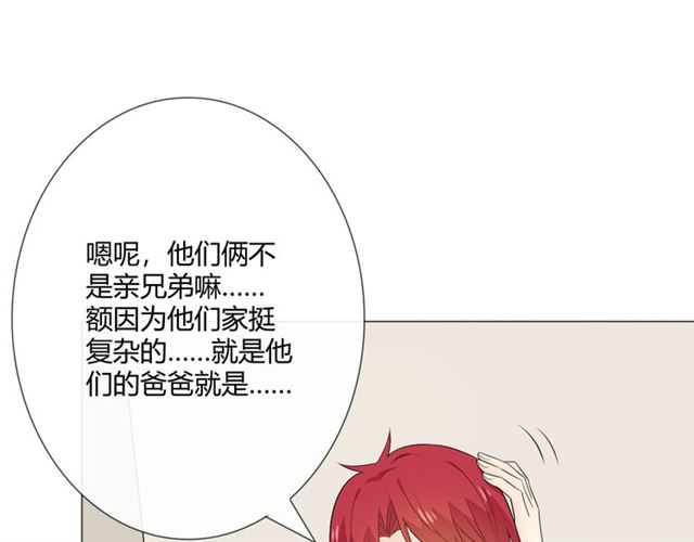 第14话 把情深藏进月色133