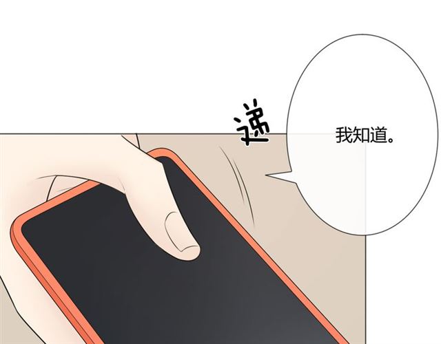 第14话 把情深藏进月色135