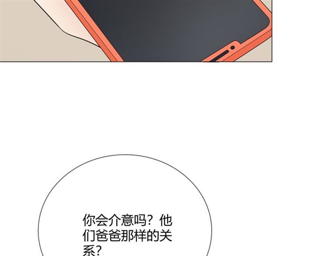 第14话 把情深藏进月色136