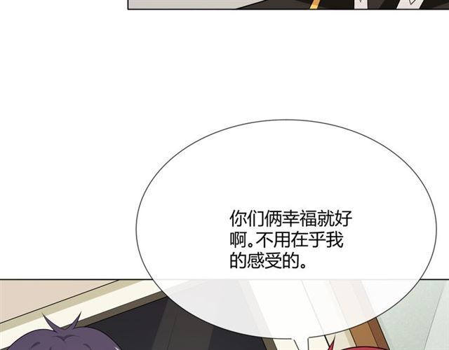 第14话 把情深藏进月色140