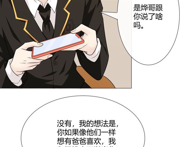 第14话 把情深藏进月色147