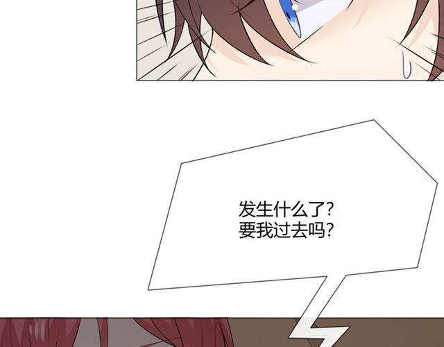 第14话 把情深藏进月色165