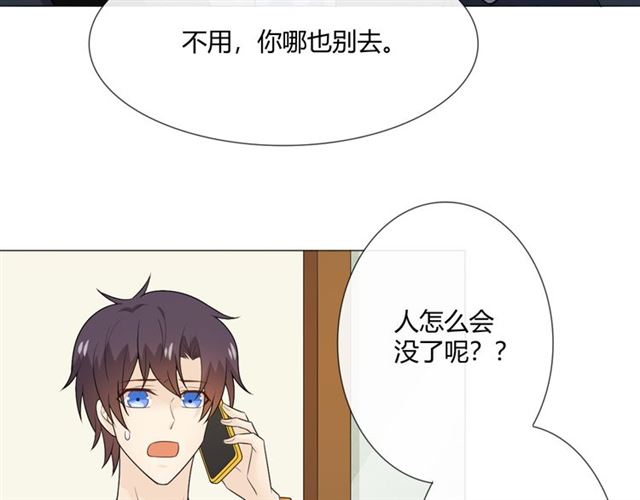 第14话 把情深藏进月色167