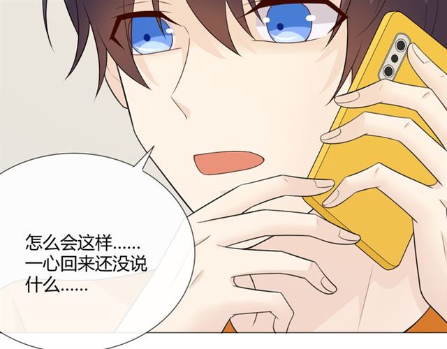 第14话 把情深藏进月色171