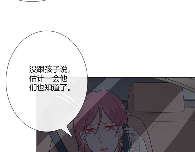 第14话 把情深藏进月色172