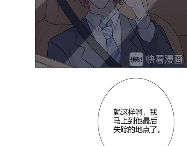 第14话 把情深藏进月色173