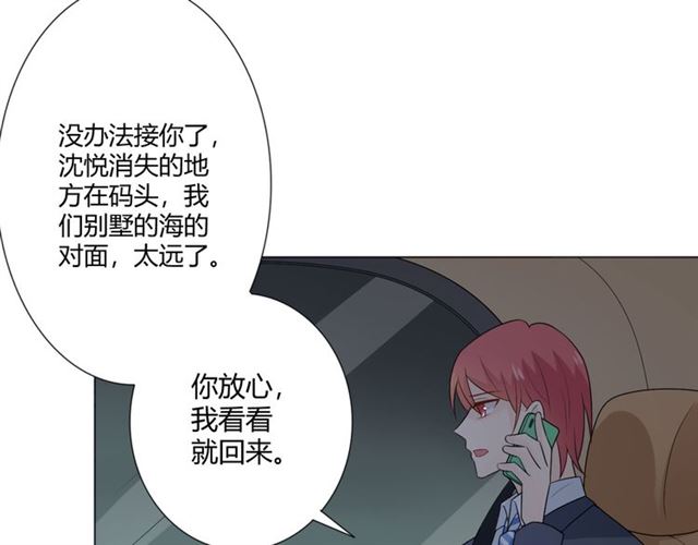 第14话 把情深藏进月色187