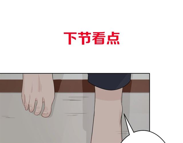 第14话 把情深藏进月色200
