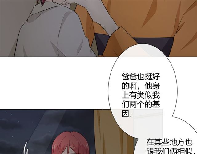 第14话 把情深藏进月色24