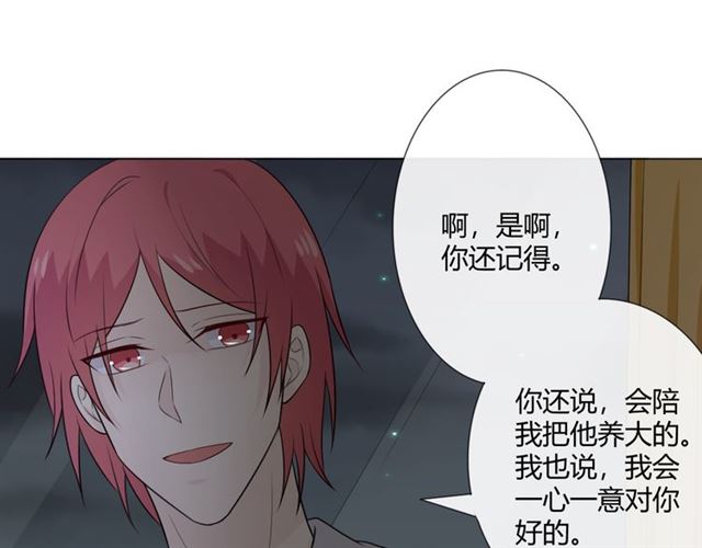 第14话 把情深藏进月色35