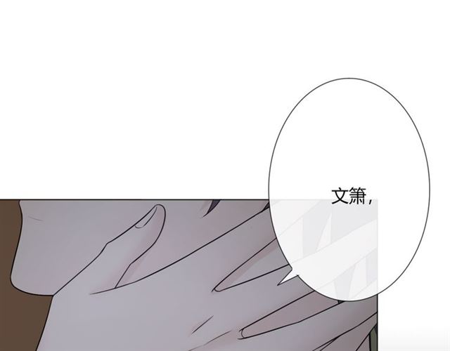 第14话 把情深藏进月色43
