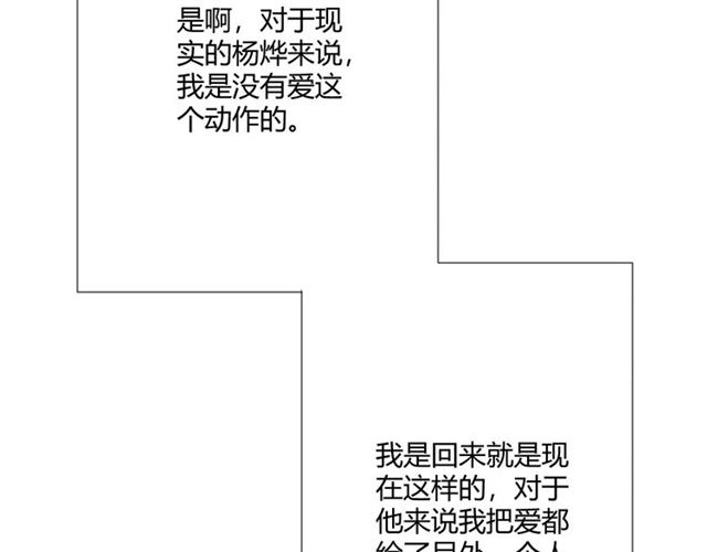 第14话 把情深藏进月色56