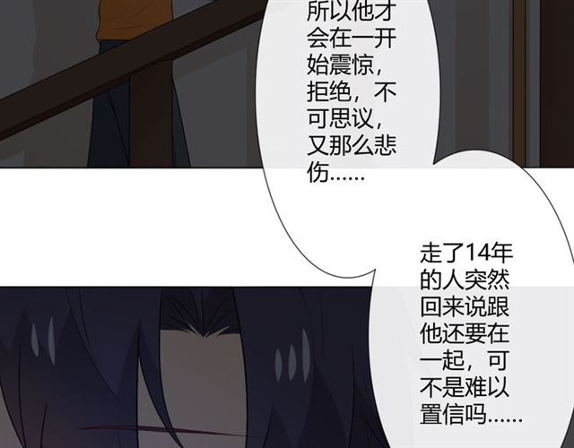 第14话 把情深藏进月色62