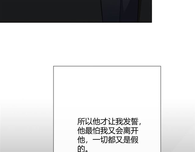第14话 把情深藏进月色65