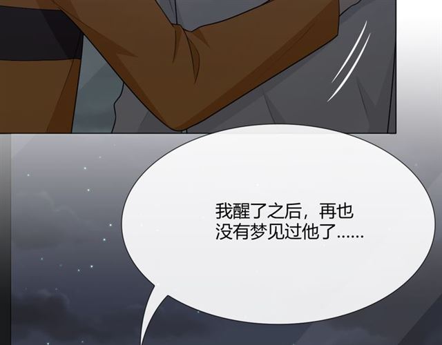 第14话 把情深藏进月色69