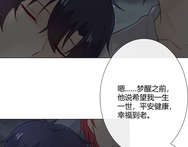 第14话 把情深藏进月色73