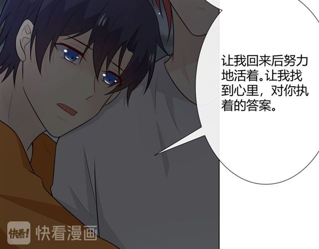第14话 把情深藏进月色74