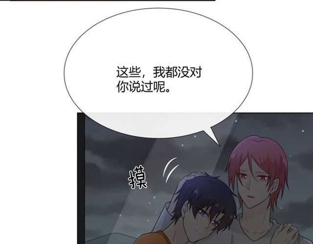 第14话 把情深藏进月色75