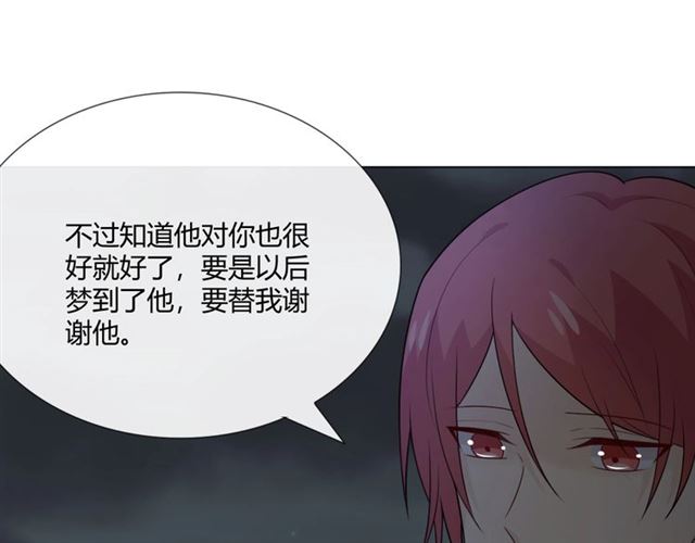 第14话 把情深藏进月色77
