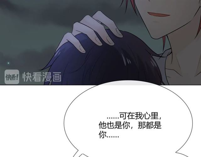 第14话 把情深藏进月色78