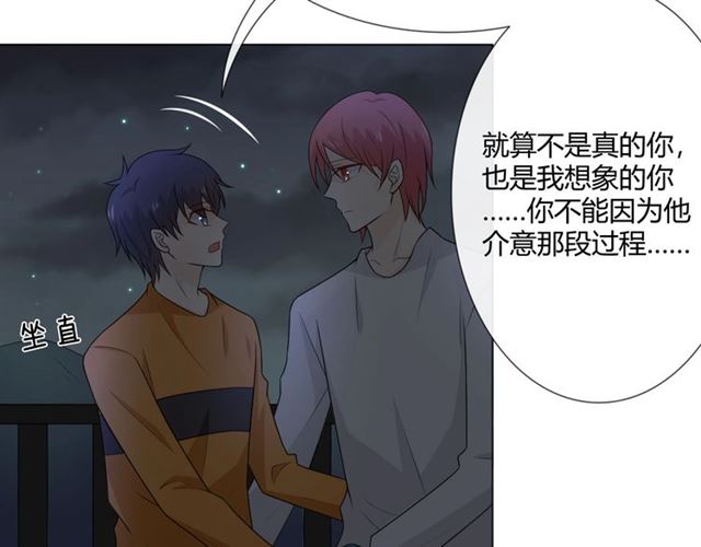 第14话 把情深藏进月色79